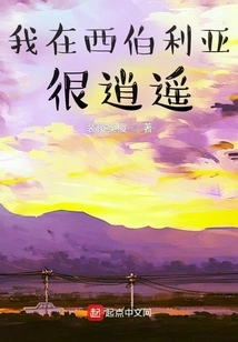 I'm Happy in Siberia