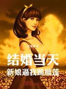 On My Wedding Day, the Bride Forced Me to Kneel on the Durian