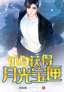 Get the Moonlight Box at the Start