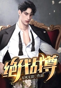 The Peerless Warrior