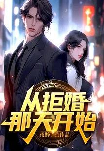 From the Day We Refused to Marry