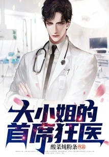 The Missy's Chief Crazy Doctor