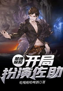 Forbidden Land Exploration, Starting as Sasuke