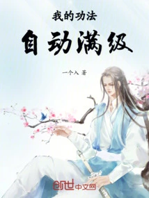 My Skills Are Automatically Maxed Out