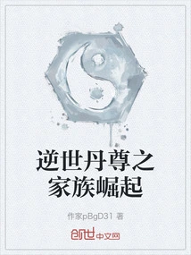 The Rise of the Family of the Reversing Danzun