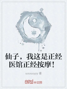 Fairy, This is a Serious Massage from a Serious Medical Center!