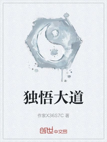 The Avenue of Solitary Enlightenment