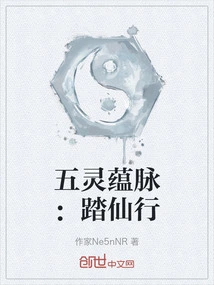 Five Spirit Yunmai: Walking on the Immortal Journey