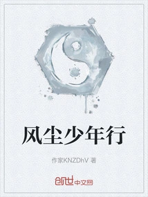 The Journey of a Romance Youth