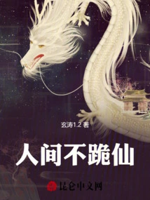 There is No Immortal in This World