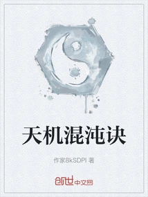 Secret Chaos Technique