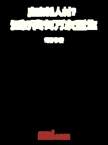 Does the Demon Sect Consume Human Resources? Fortunately, I Have Been Reborn Thousands of Times