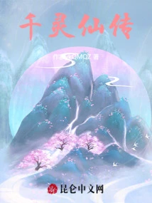 The Legend of Thousand Spirits