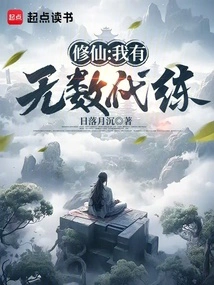 Xiu Xian: I Have Countless Power Levels