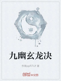 Nine Nether Black Dragon Jue