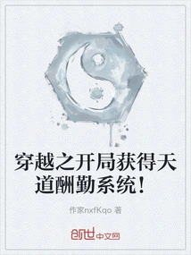 At the Beginning of Time Travel, You Will Get the God's Reward System!