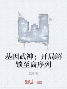 Genetic God of War: Unlock the Highest Sequence at the Beginning