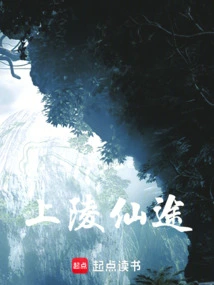 Shanngling Fairy Road