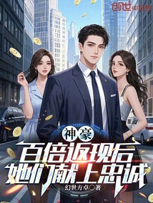 Shenhao: after a Hundredfold Cashback, They Offered Their Loyalty