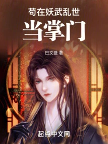 Gou is the Leader in the Troubled Times of Demon and Martial Arts