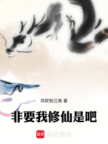 You Have to Cultivate Immortality, Right?