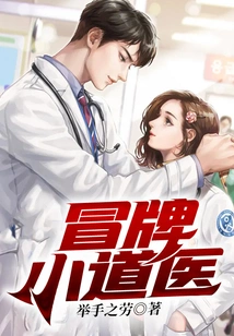 Fake Taoist Doctor