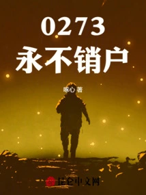 0273never Close the Account