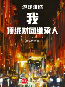 The Game is Coming: I, the Heir to the Top Conglomerate