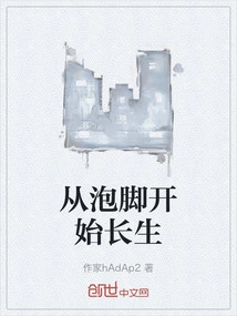 Live Forever from Soaking Your Feet