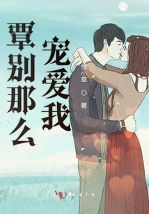 Don't Love Me so Much