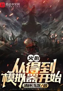 Konoha: Start by Getting the Emulator