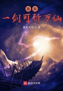 I Have a Sword That Can Kill Thousands of Immortals