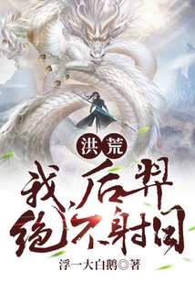 Hong Huang: I, Hou Yi, Will Never Shoot the Sun