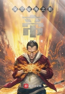 The Movie King of the Other Side of Deep Space