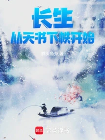 Immortality: Starting from the Book of Heaven