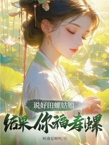 We Agreed with the Snail Girl, but You Ended up with a Lucky Snail?