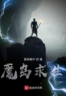 Magic Island Survival