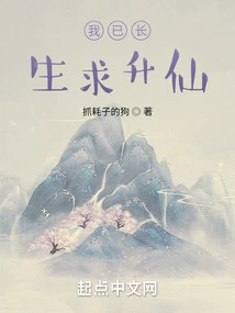 I Have Been Immortalized and Seek Immortality