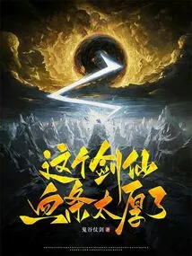 The Health Bar of This Sword Immortal is Too Thick!