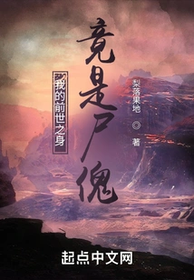 My Previous Life Was Actually a Corpse Puppet