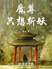 The Demon Lord Just Wants to Kill the Demon