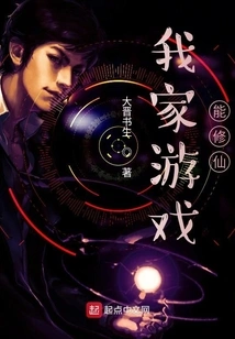 My Game Can Cultivate Immortality