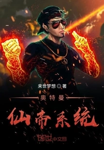 Ultraman: Immortal Emperor System