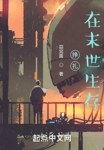 Struggling to Survive in the Apocalypse