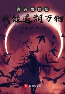 Cthulhu Cultivation: I Can Trace All Things