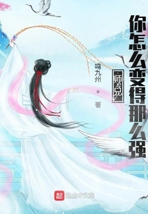 Senior Brother, How Did You Become so Strong?