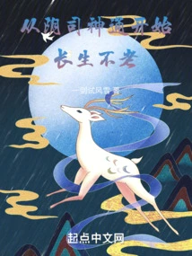 Immortality Begins with the Supernatural Power of the Yinsi