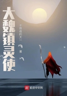 Great Wei Zhenling Envoy