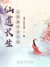 Immortal Immortality Begins with Marrying a Wife and Preaching the Gospel