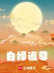 Dao Zun Who is a Prostitute for Free